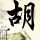 方块男孩大战恶霸登Steam 手游移植的横版动作游戏